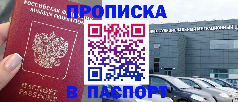 прописка для школы в Кизеле