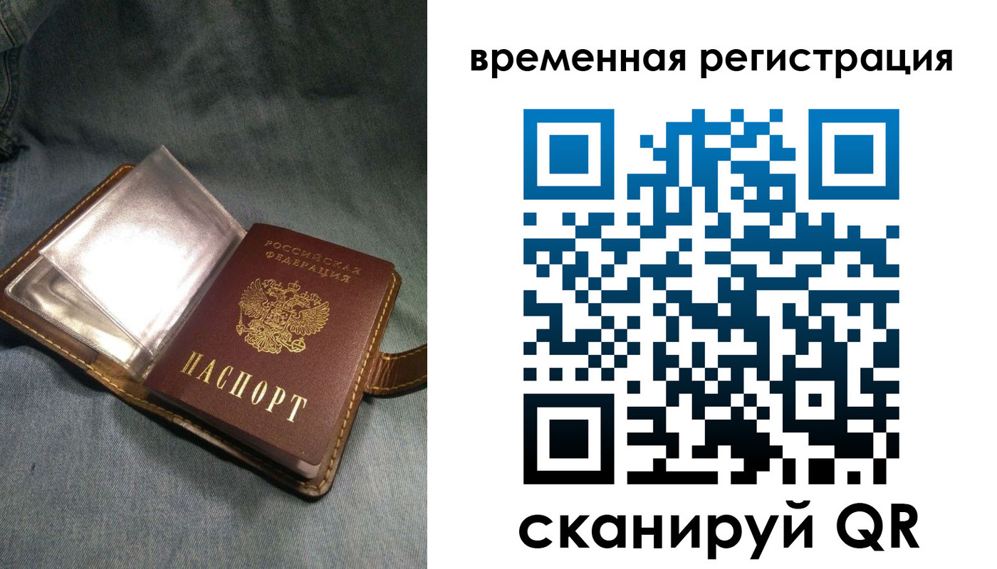 прописка для кредита в Кизеле
