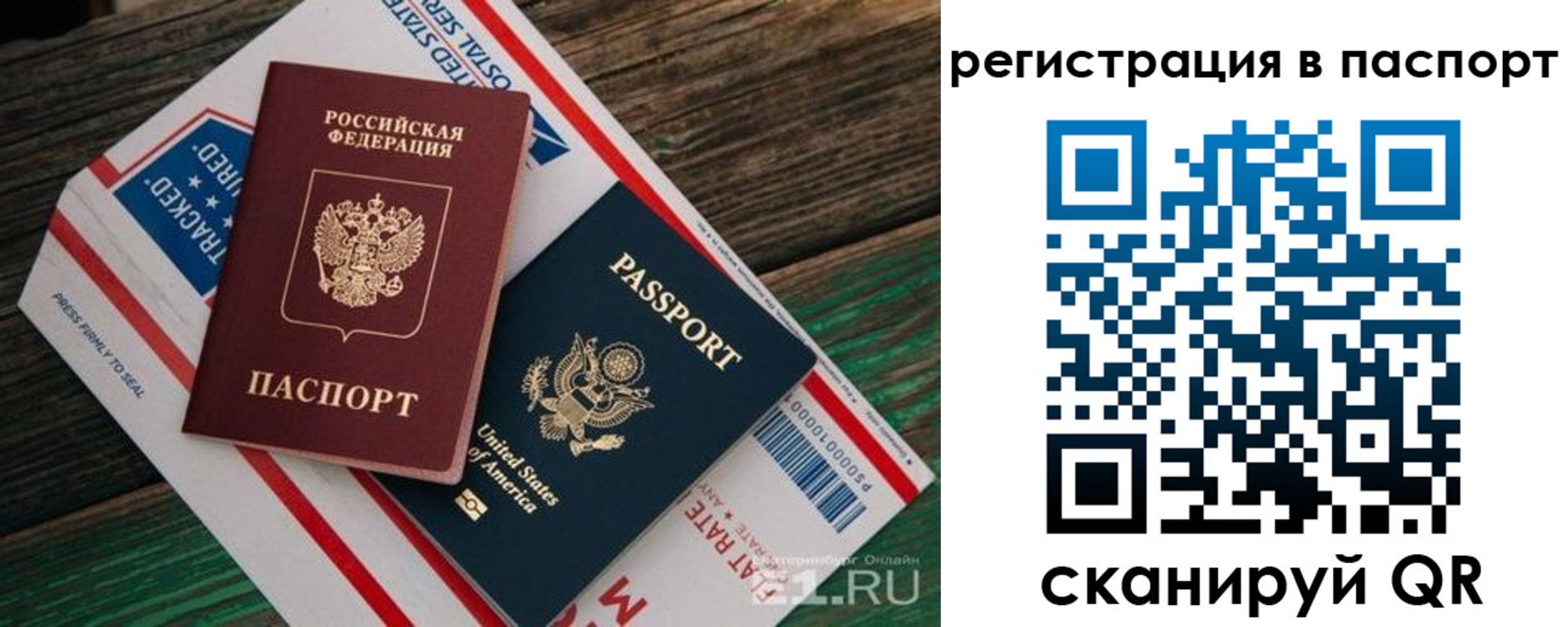 временная регистрация надежно в Кизеле