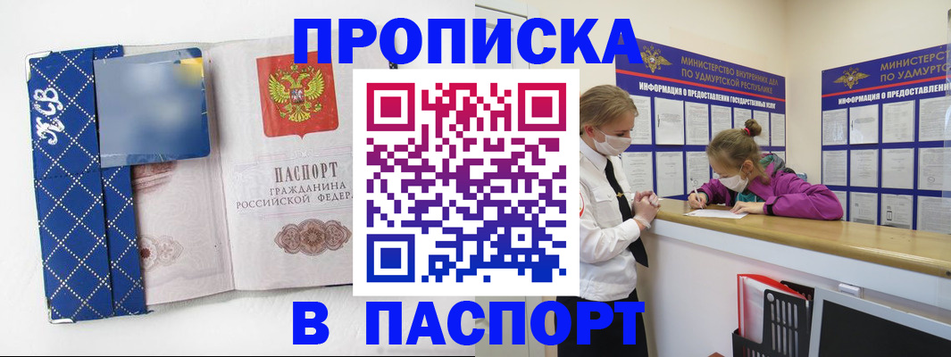 временная регистрация в Кизеле