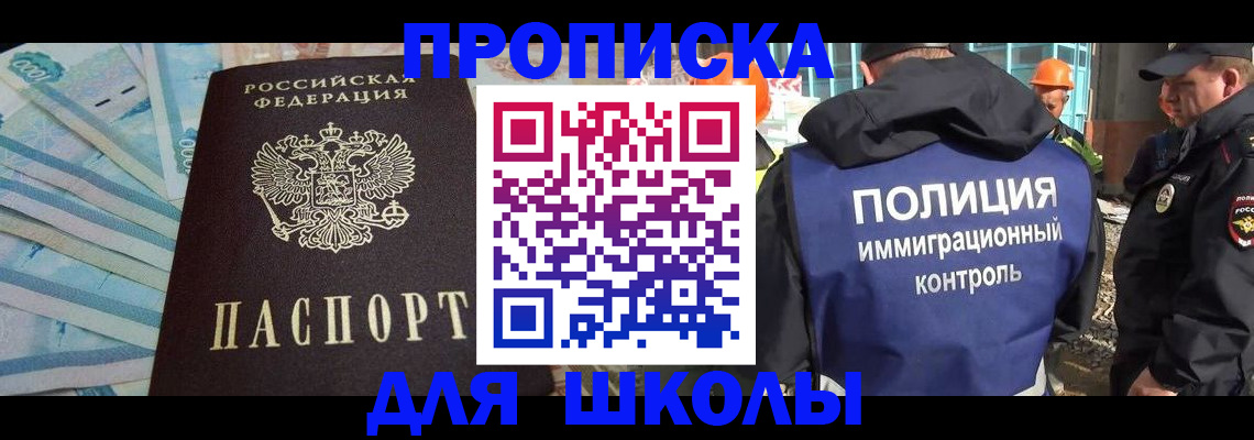 прописка регистрация в Кизеле