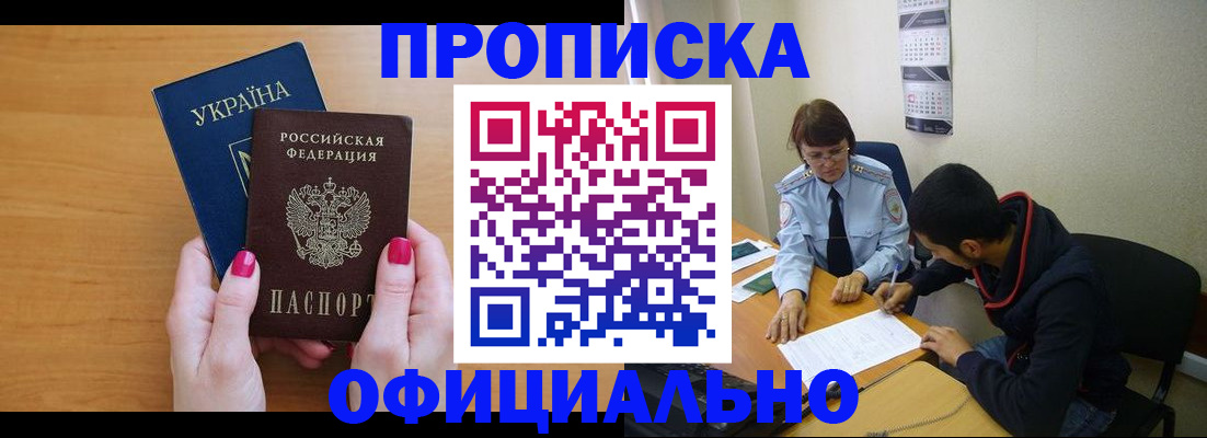 прописка в квартире в Кизеле