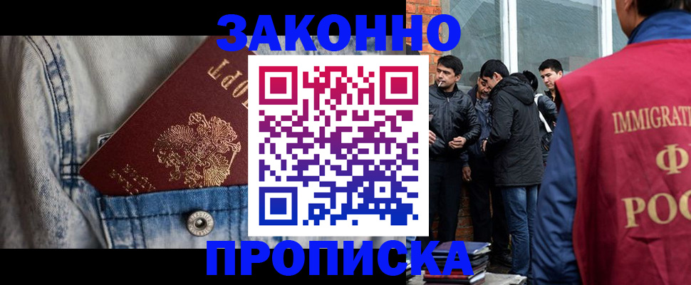 прописка для школы в Кизеле