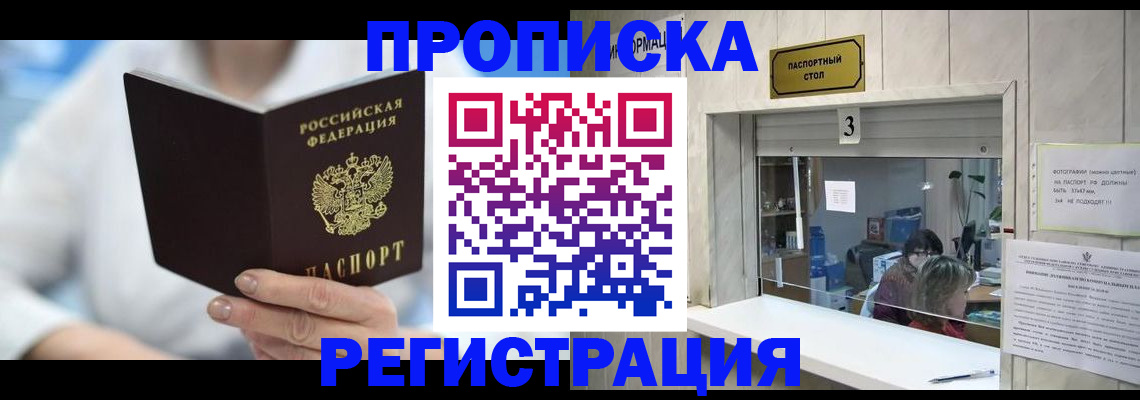 найти адрес прописки в Кизеле